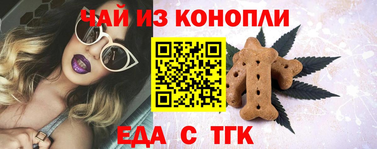 Cannafood конопля  Вход с VPN  Дивногорск 