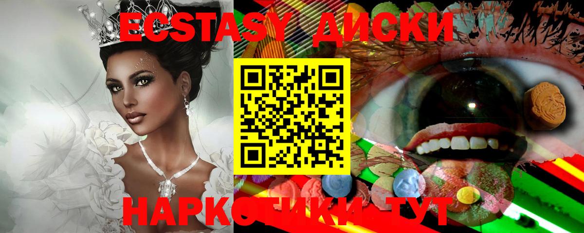 ЭКСТАЗИ XTC  Вход с VPN  ЭКСТАЗИ Дубай  Ecstasy  Дивногорск 