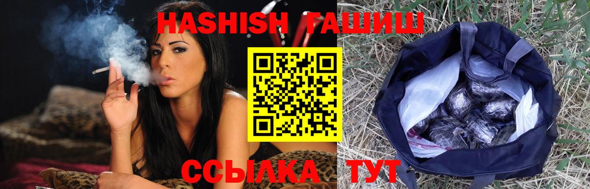 ГАШ 40% ТГК  Вход с VPN  Гашиш  Гашиш хэш  Дивногорск 