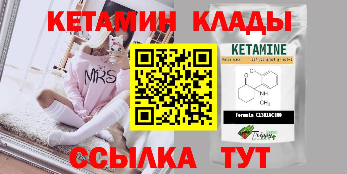 КЕТАМИН VHQ  Вход с VPN  Кетамин VHQ  Дивногорск 