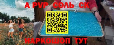 альфа пвп Кумертау