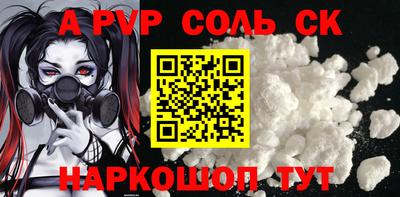 альфа пвп Кумертау
