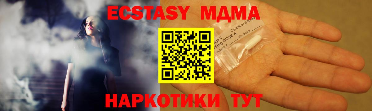 Дивногорск  MDMA  Вход с VPN  МДМА VHQ 