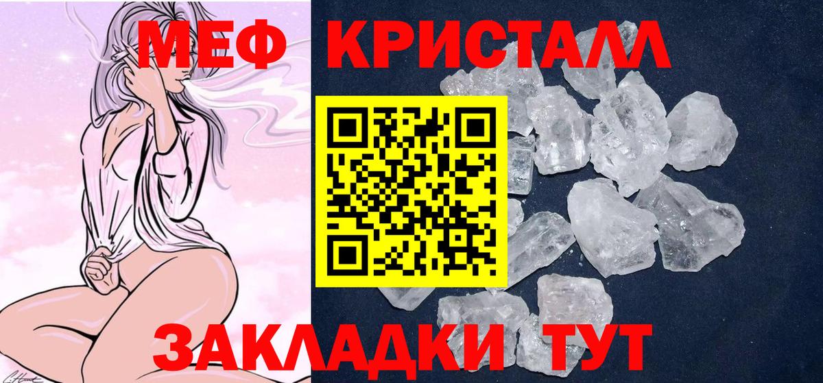 МЕФ мука Дивногорск