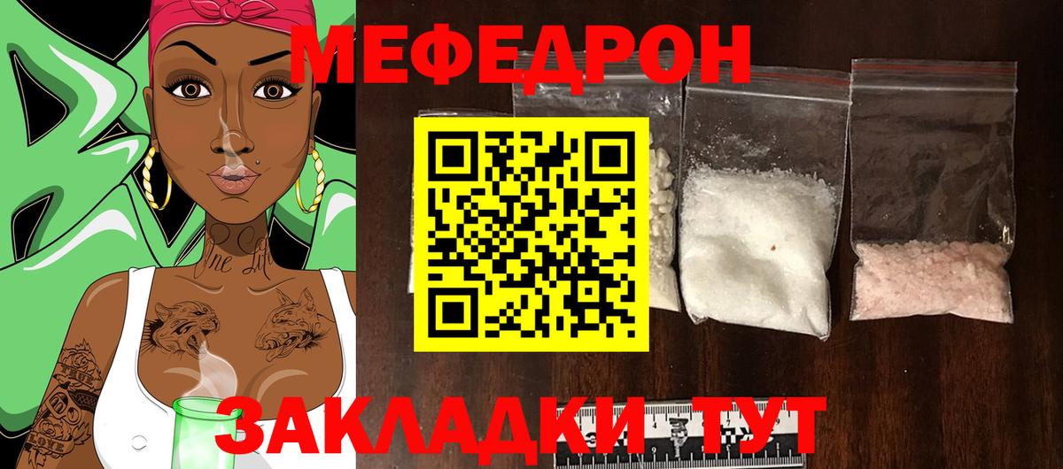 МЕФ 4 MMC  Вход с VPN  Мефедрон  Дивногорск  МЕФ 