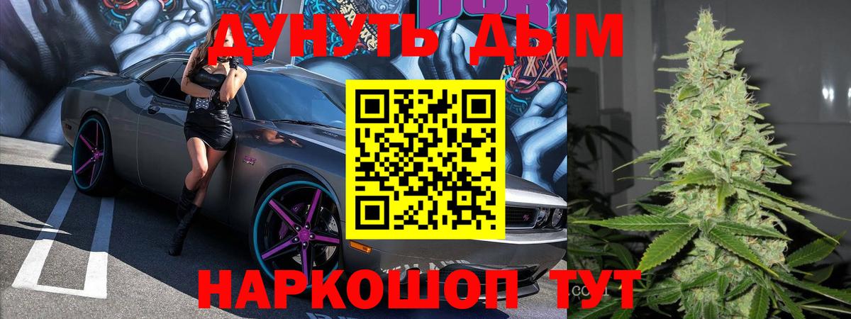 Канабис AK-47 Дивногорск